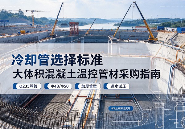 兰考冷却管选择标准